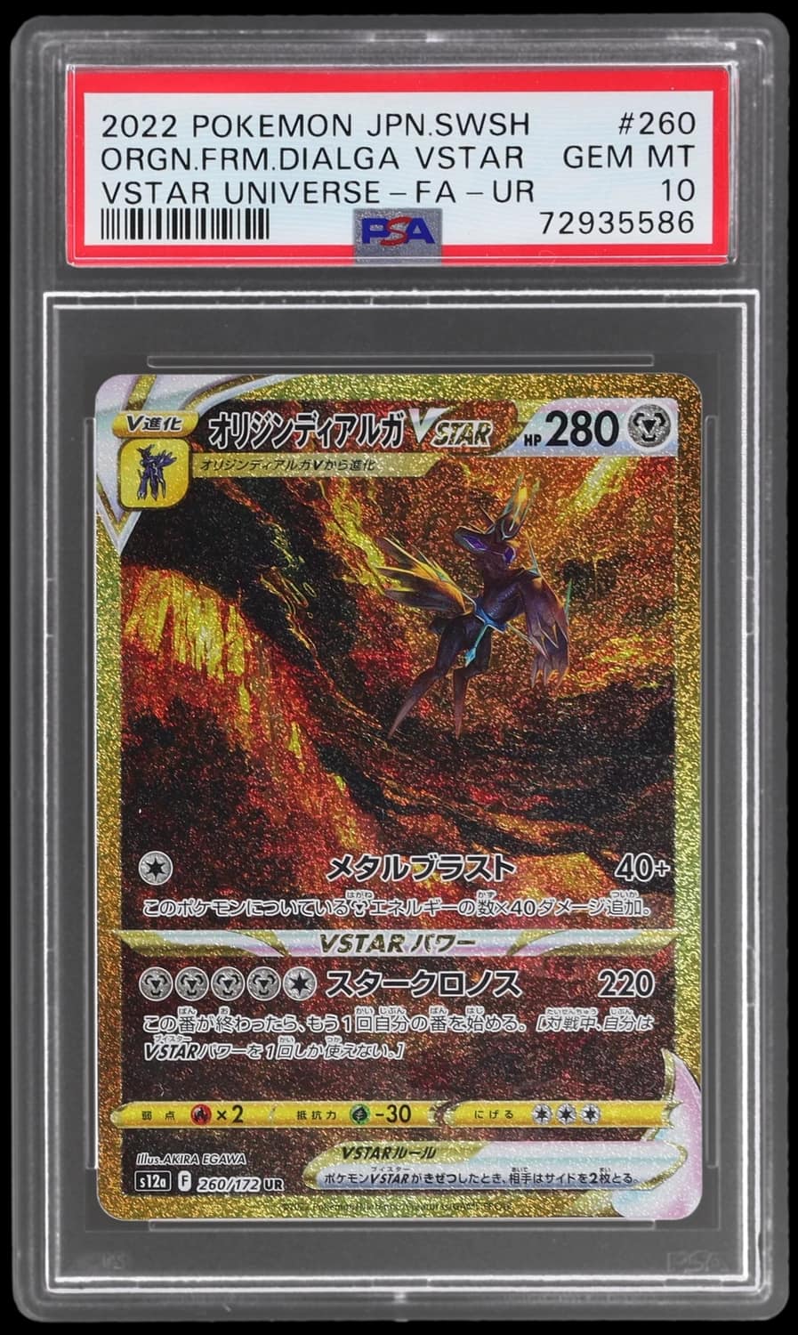 Origin Forme Dialga Vstar