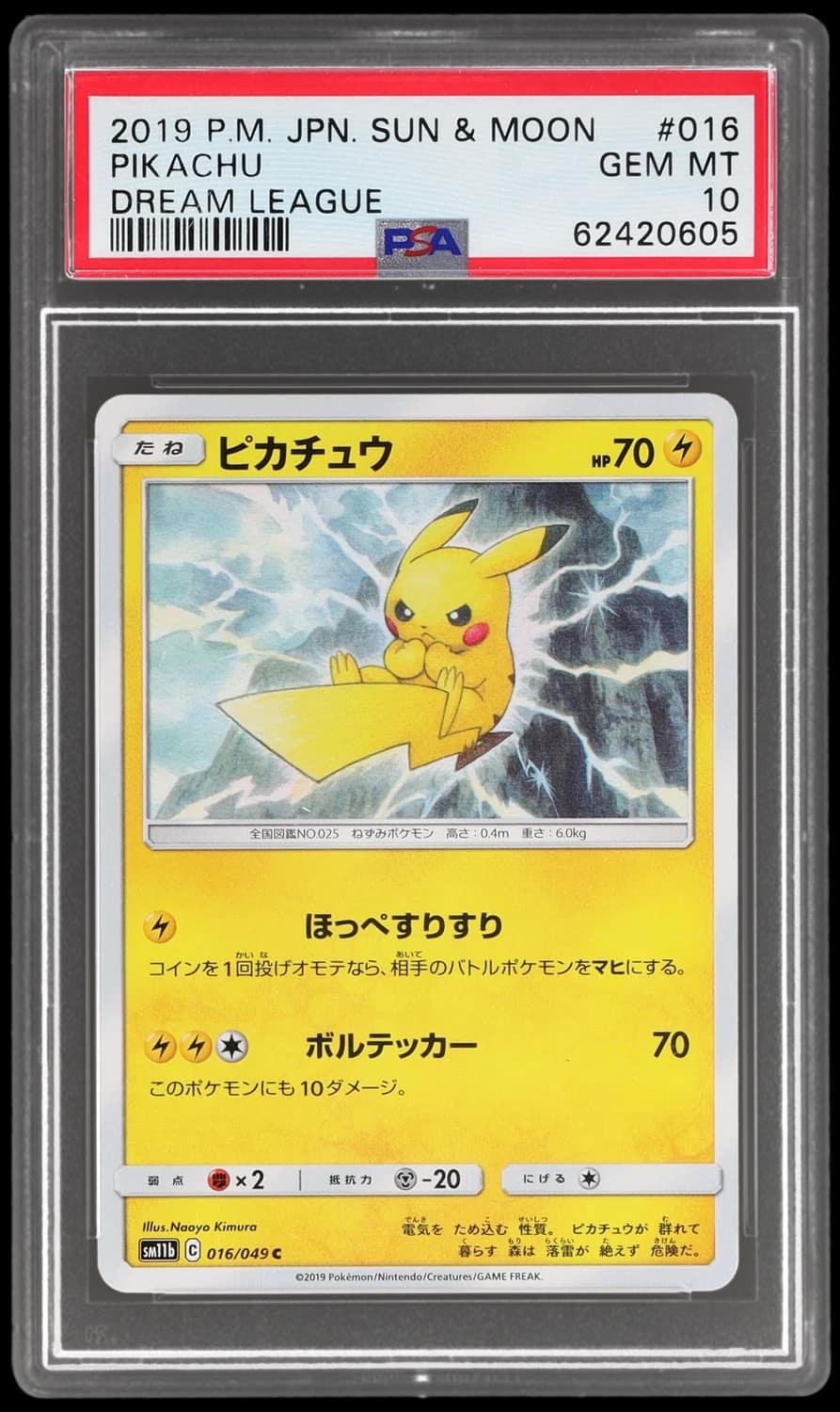 Pikachu