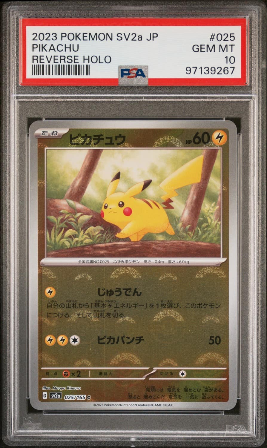 Pikachu