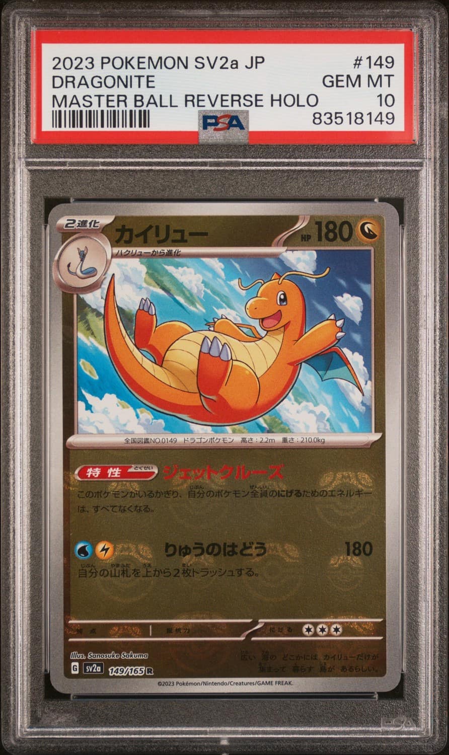 Dragonite