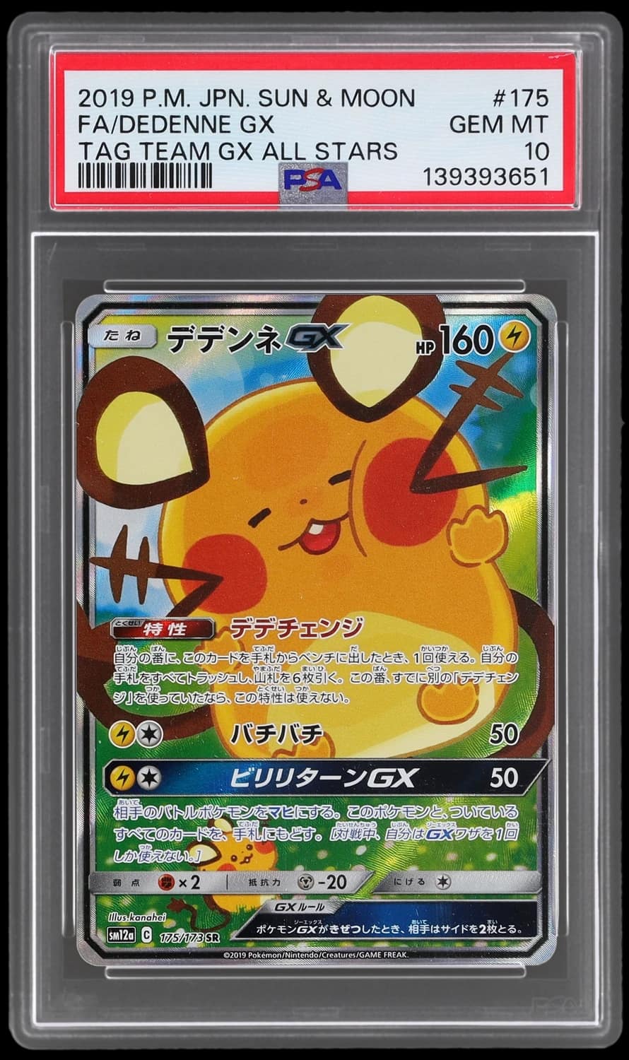 Dedenne Gx