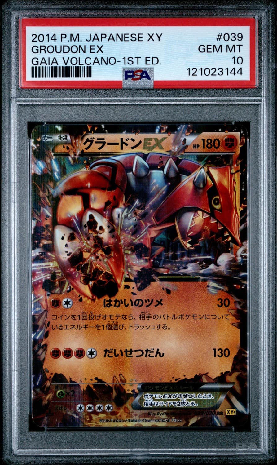 Groudon Ex