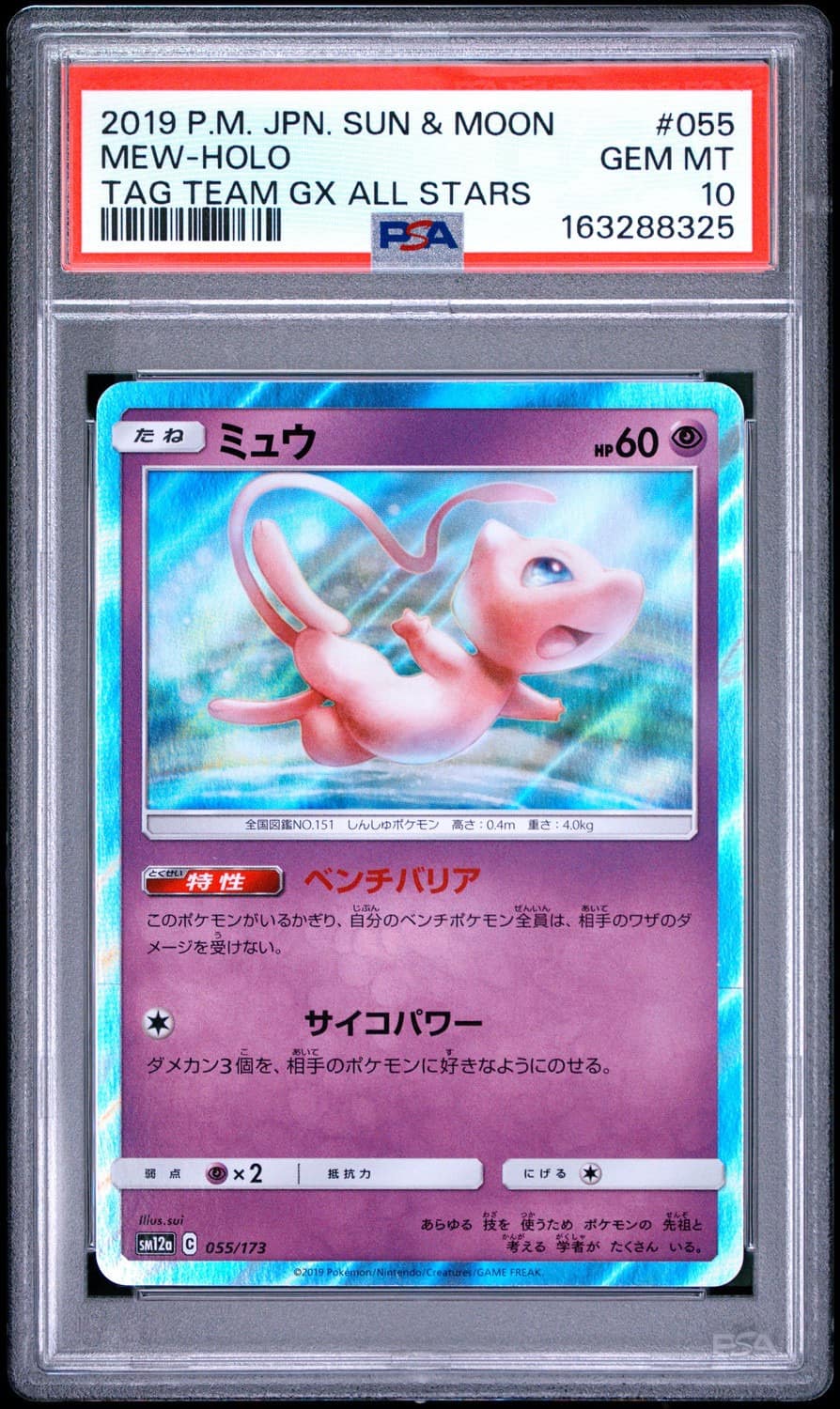 Mew