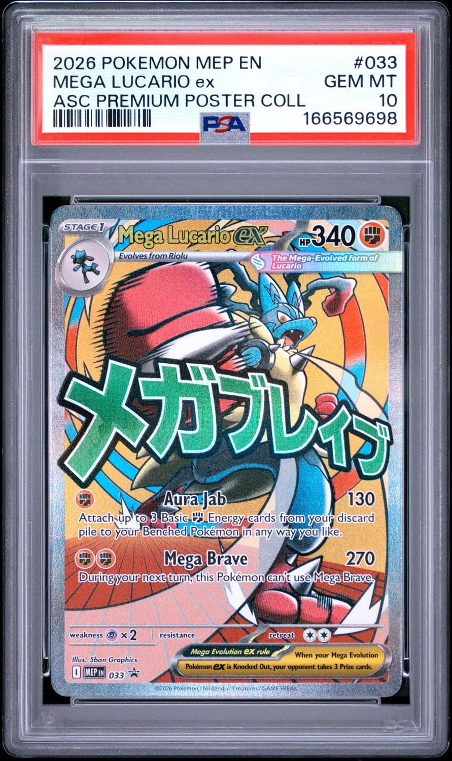 Mega Lucario Ex