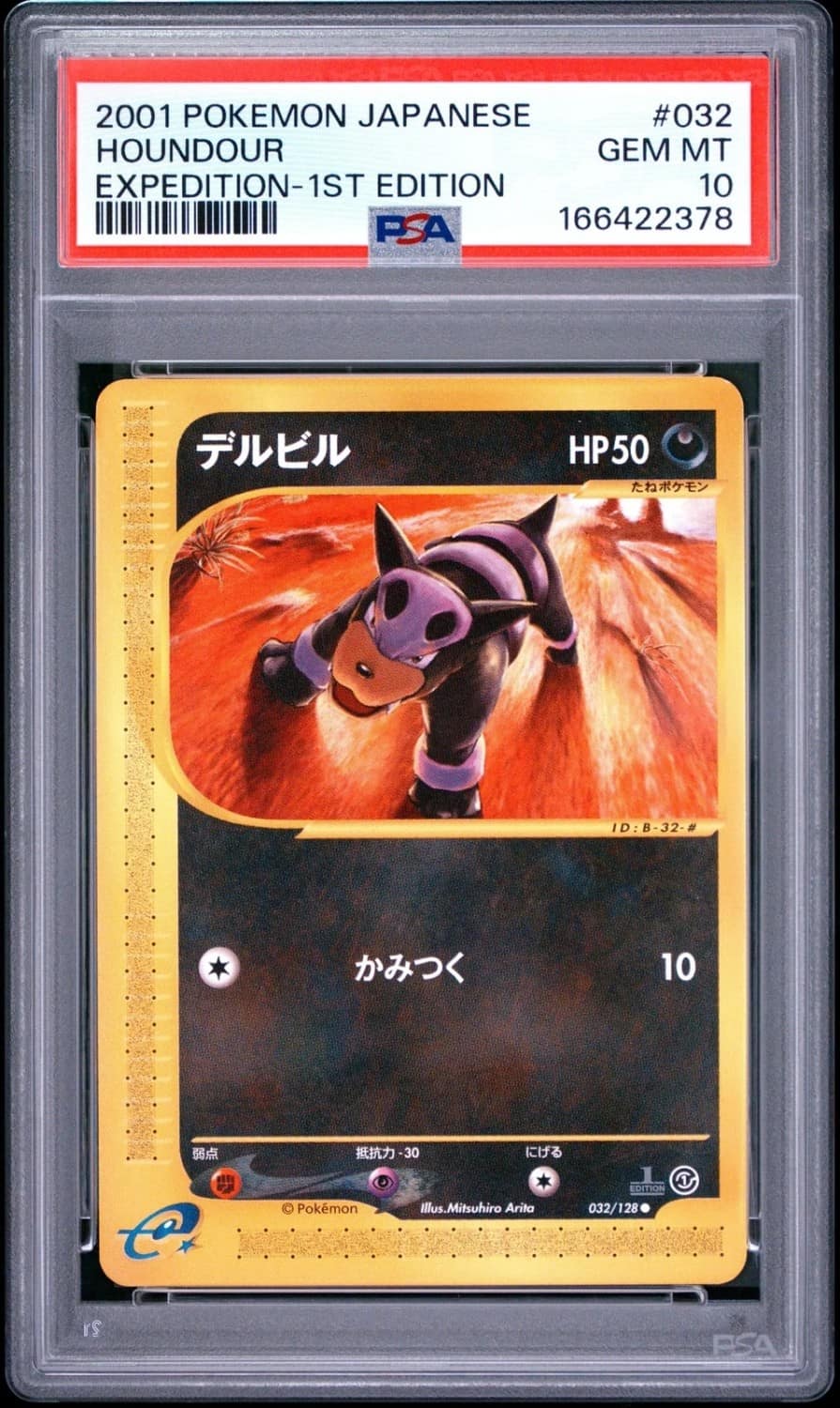 Houndour