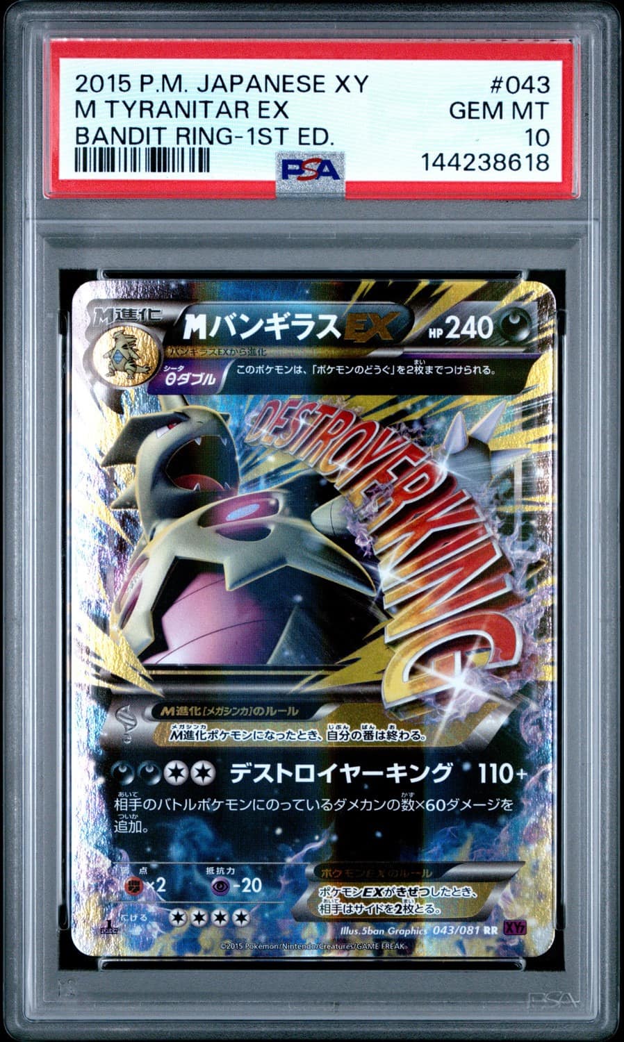 M Tyranitar Ex