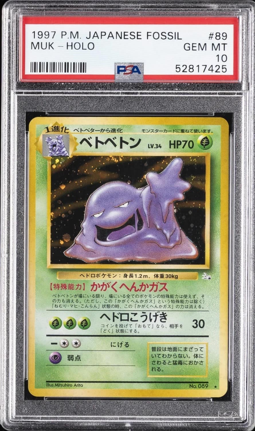 Muk