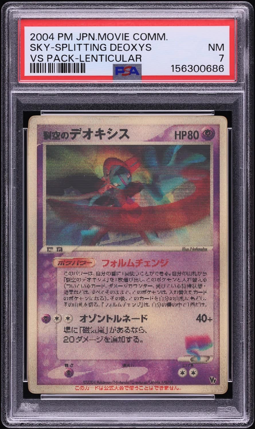 Fissure'S Deoxys