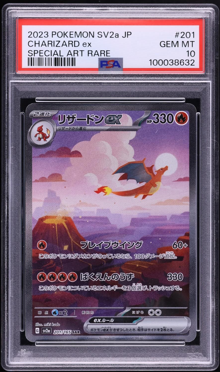Charizard Ex