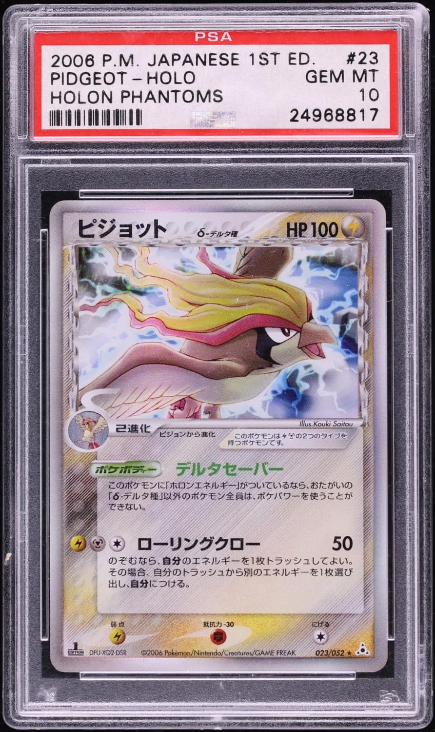 Pidgeot