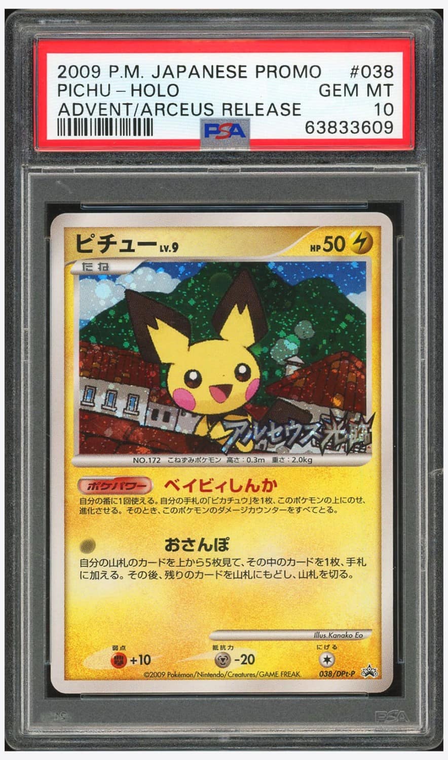 Pichu