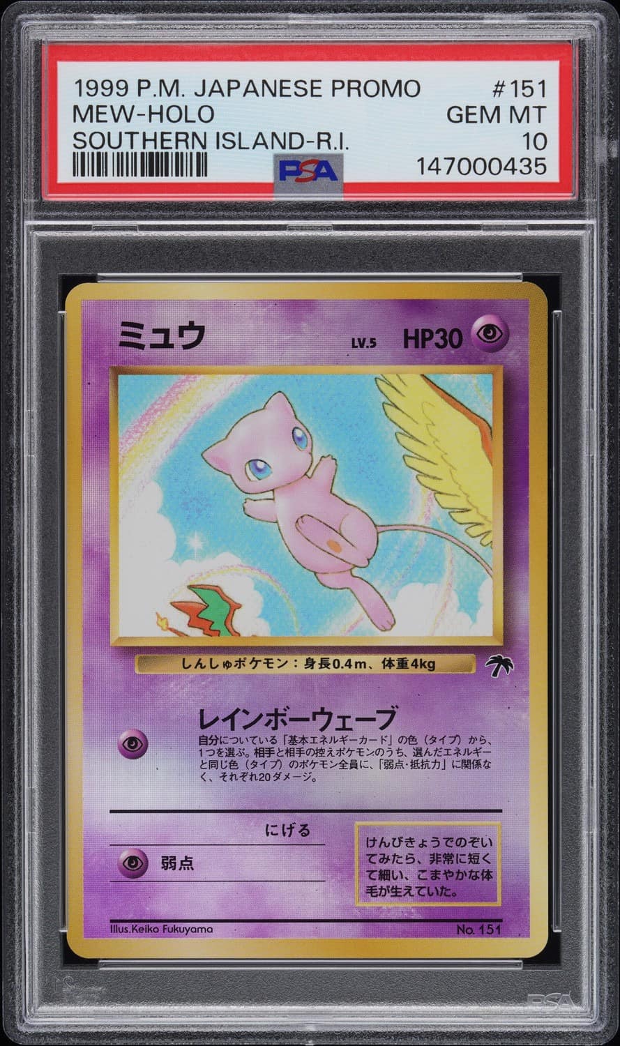 Mew