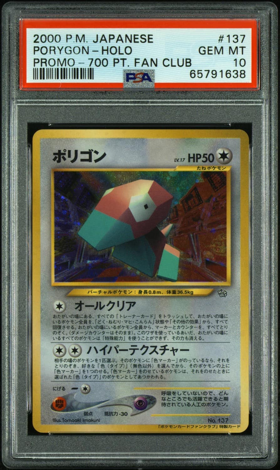 Porygon