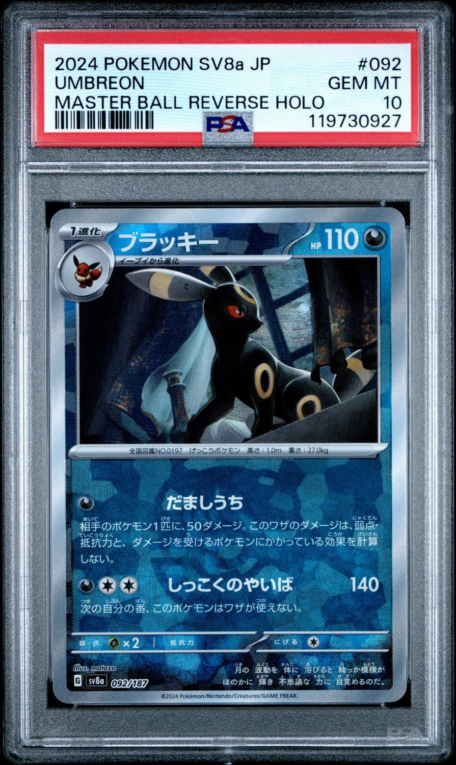 Umbreon