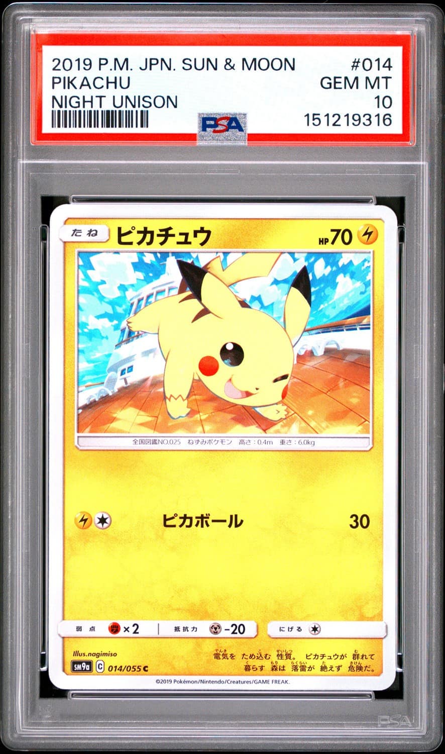 Pikachu