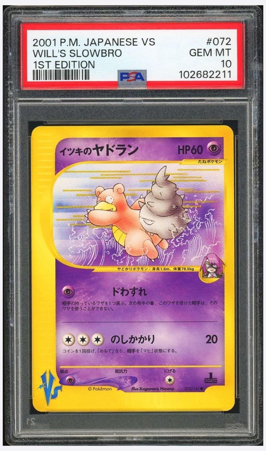 Will'S Slowbro