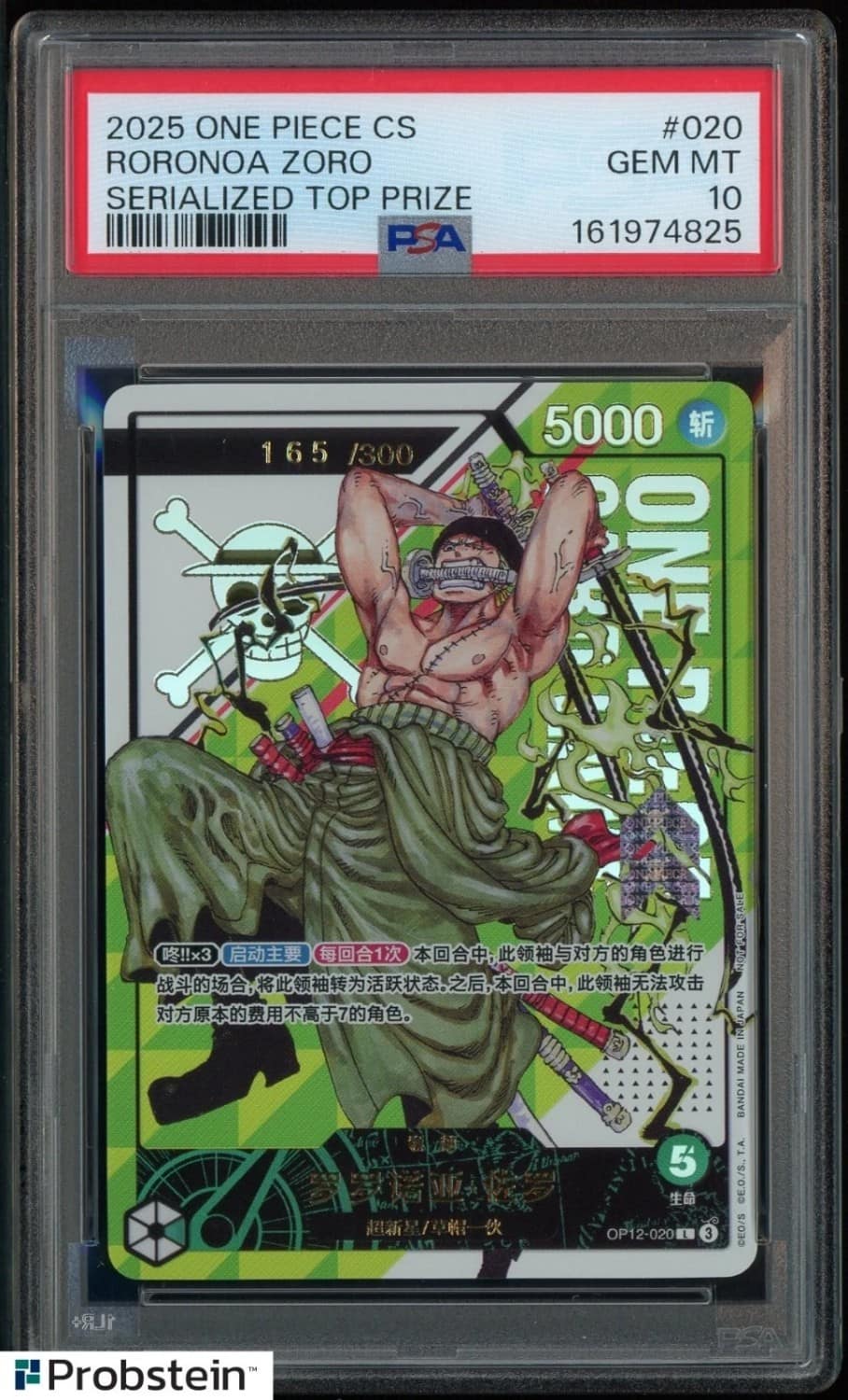Roronoa Zoro