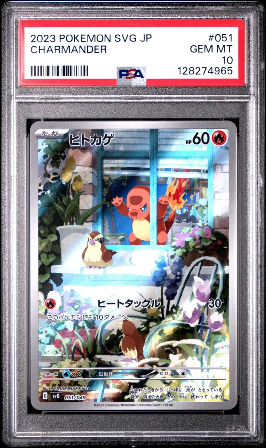 Charmander