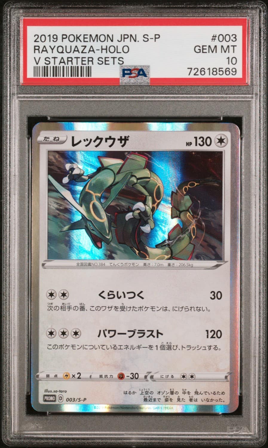 Rayquaza