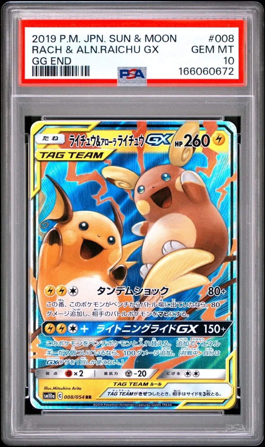 Raichu & Alolan Raichu Gx