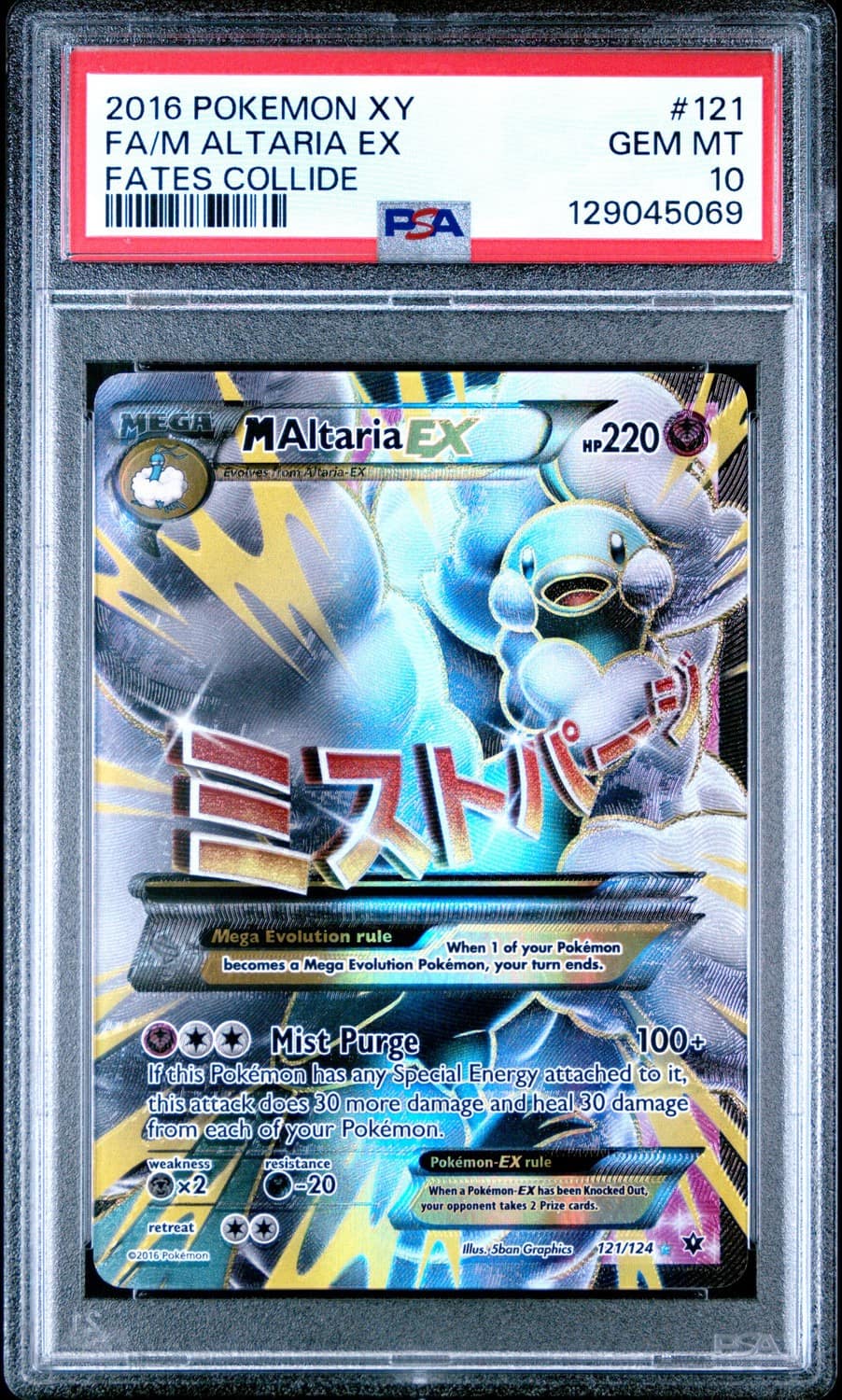M Altaria Ex