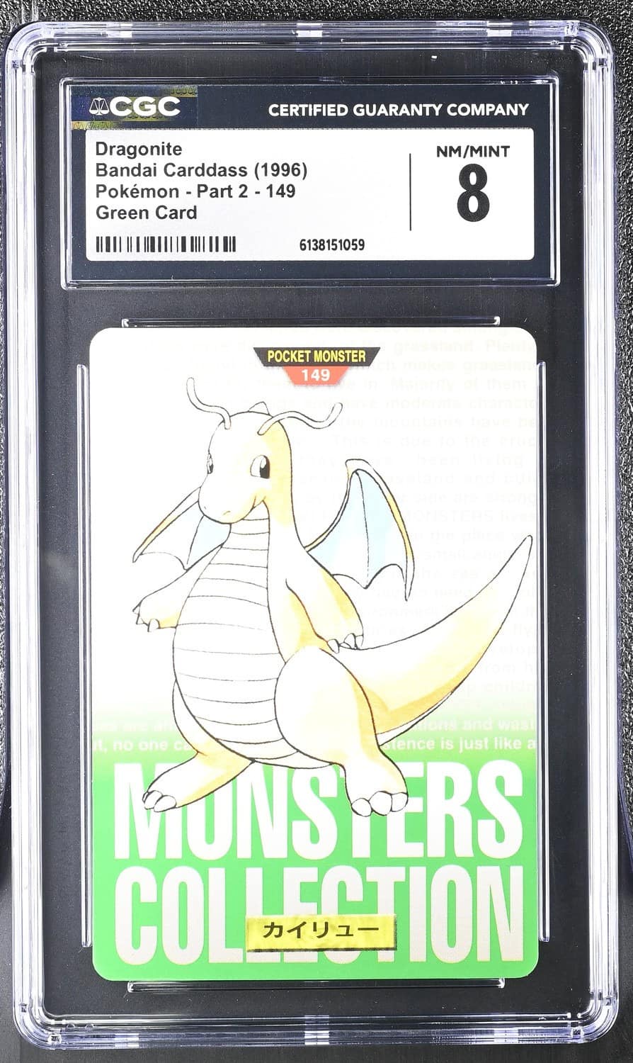 Dragonite