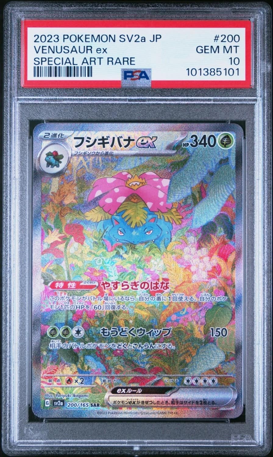 Venusaur Ex