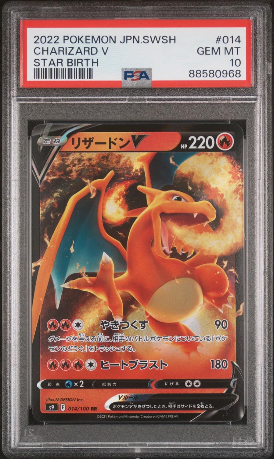 Charizard V