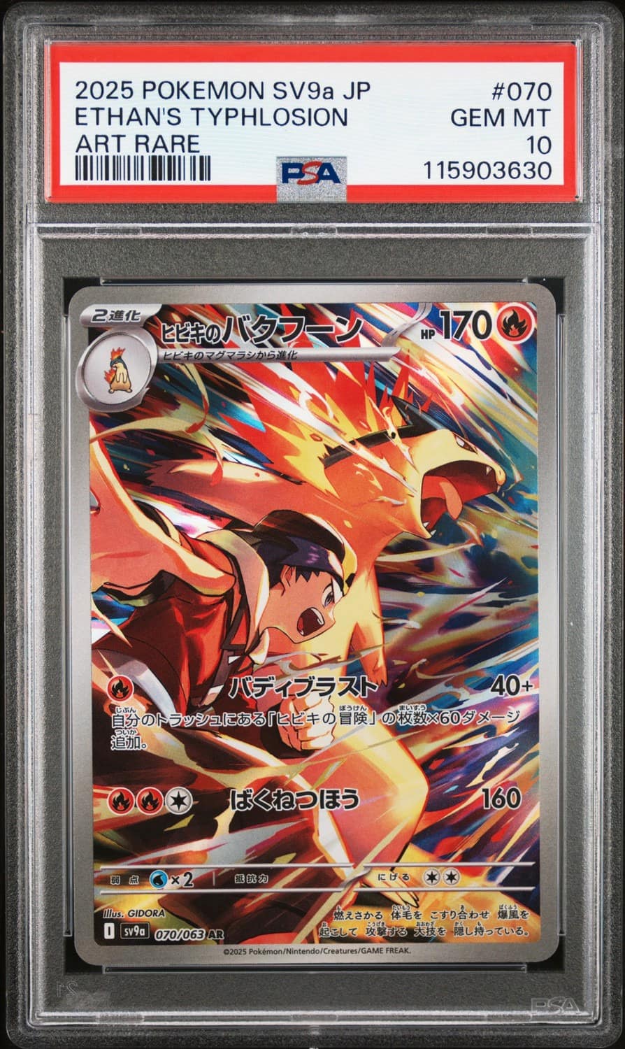 Ethan'S Typhlosion