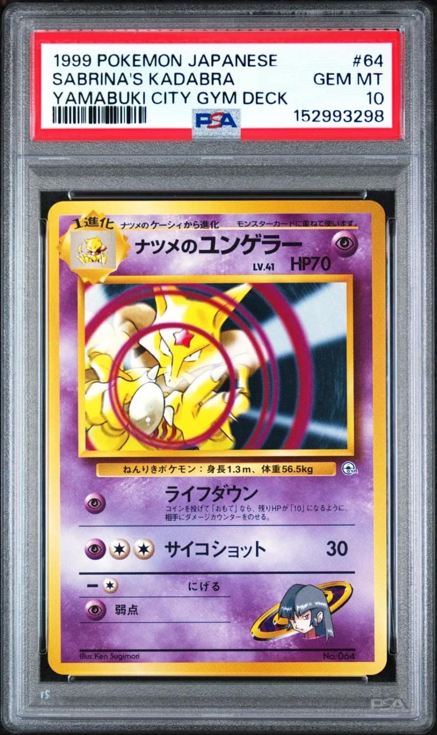 Sabrina'S Kadabra