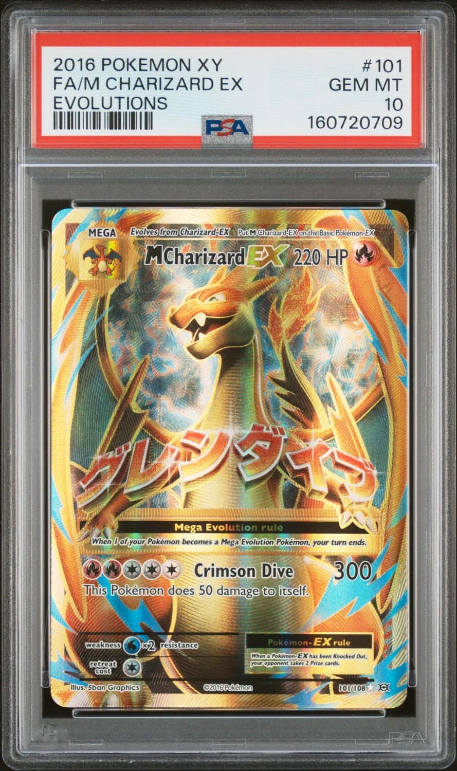 M Charizard Ex