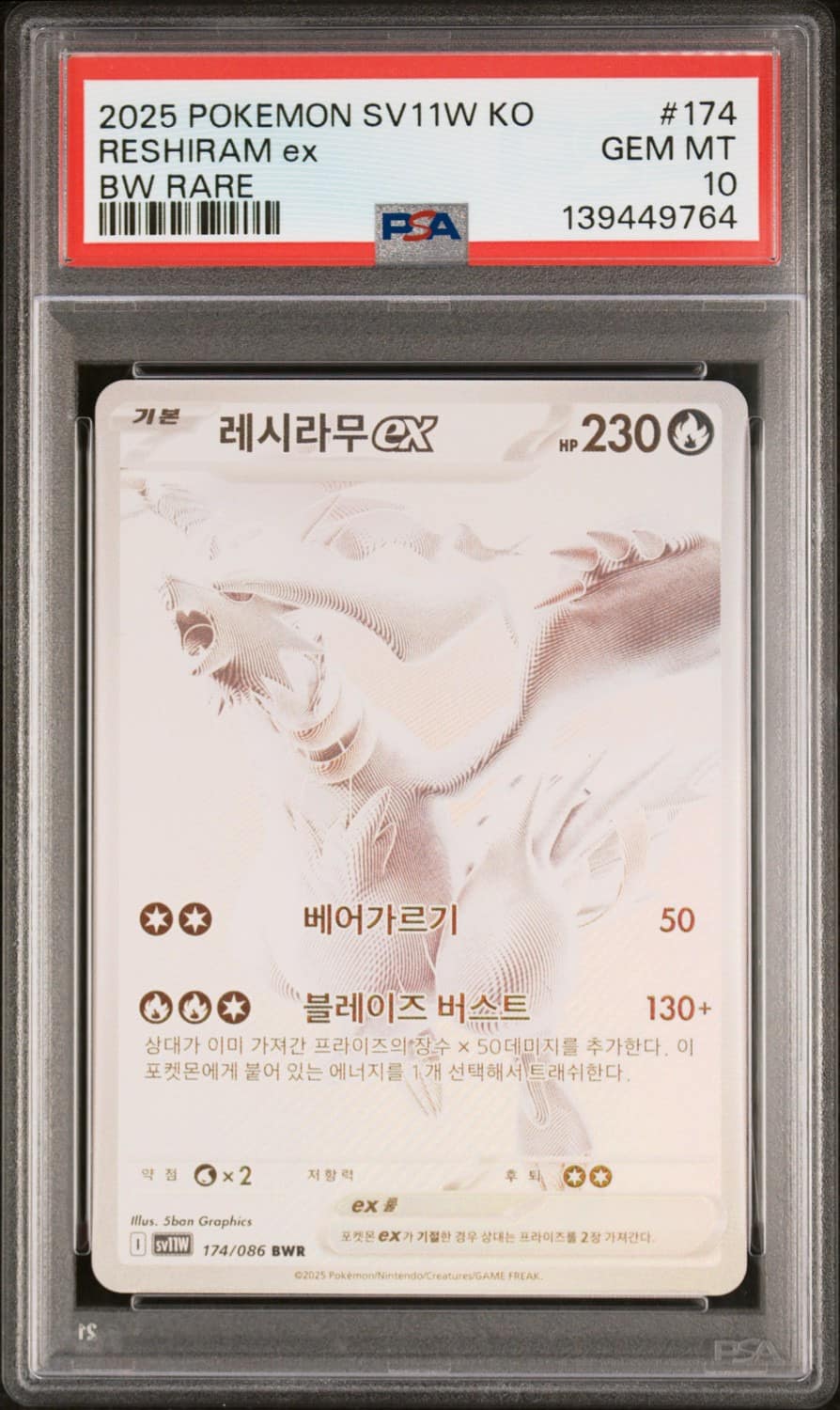 Reshiram Ex