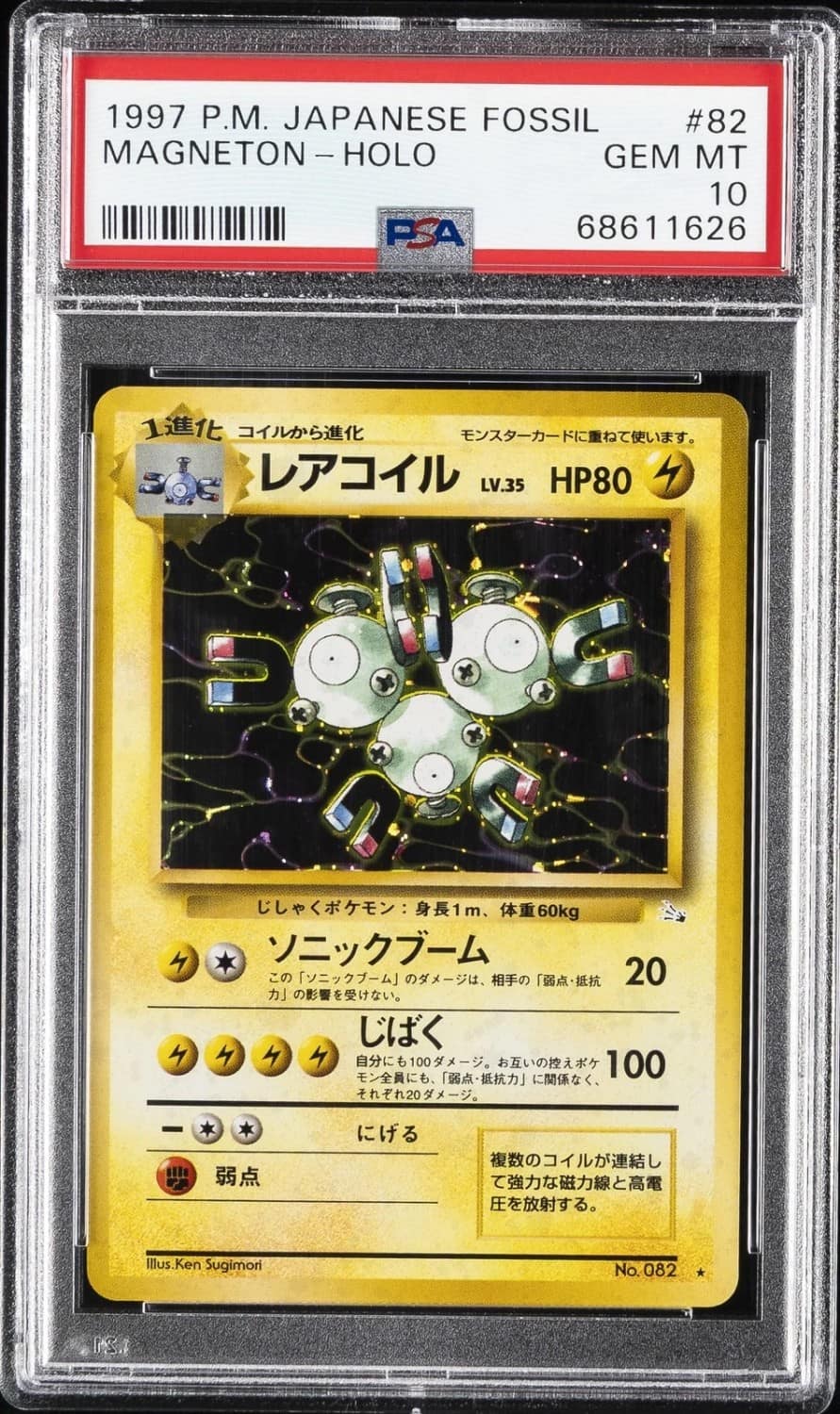 Magneton