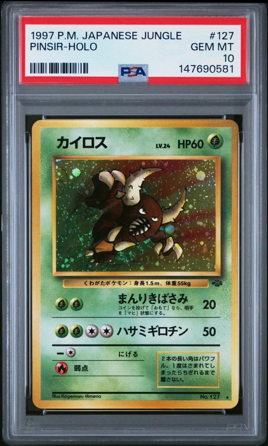 Pinsir