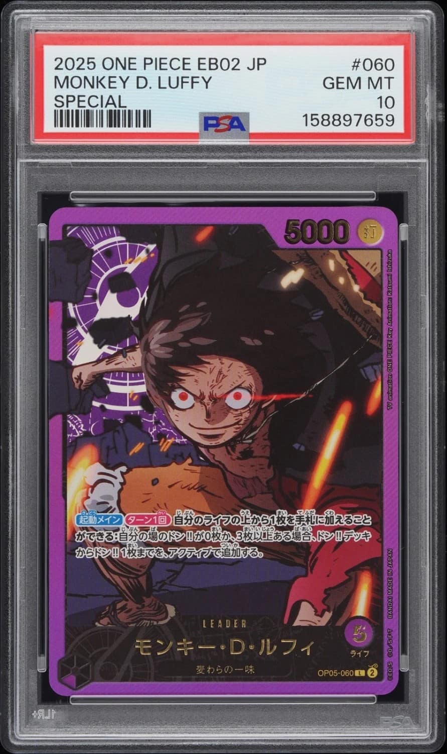 Monkey D. Luffy