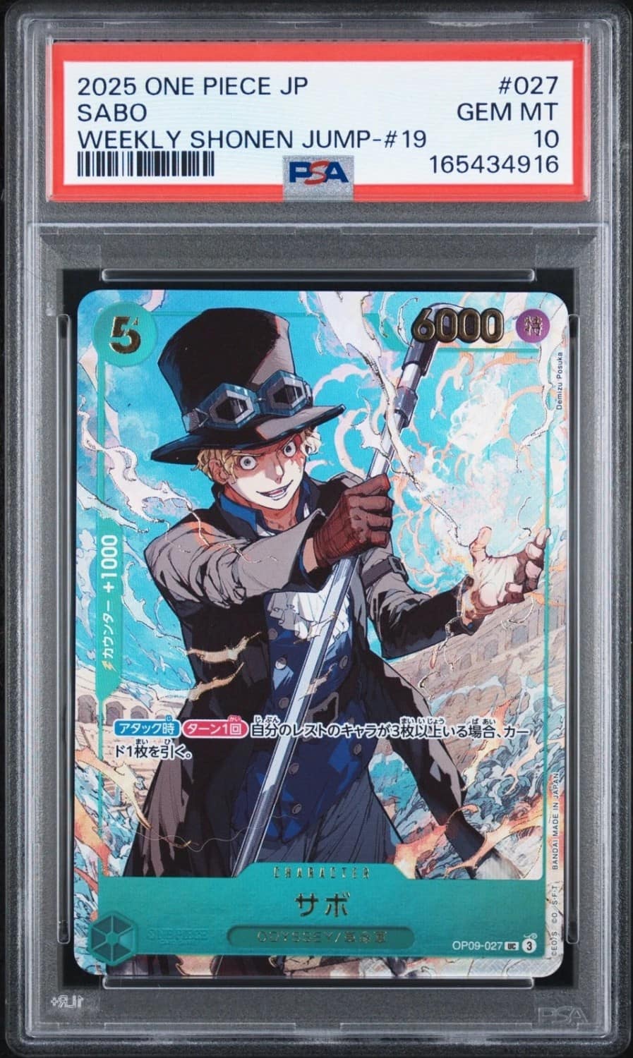 Sabo