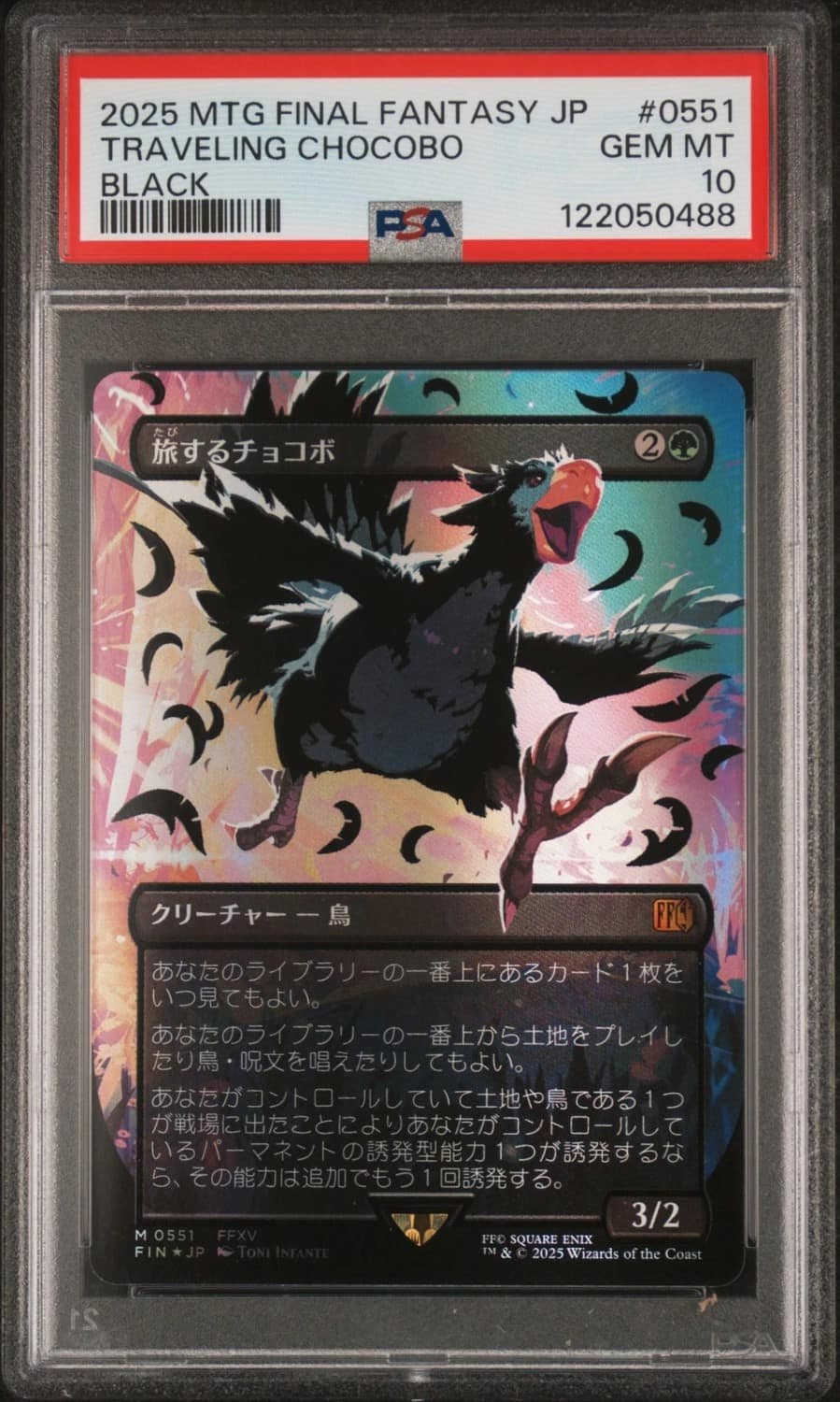 Traveling Chocobo