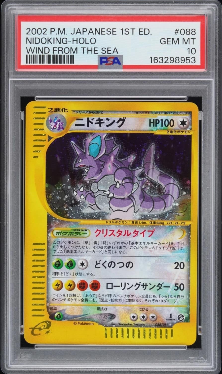 Nidoking