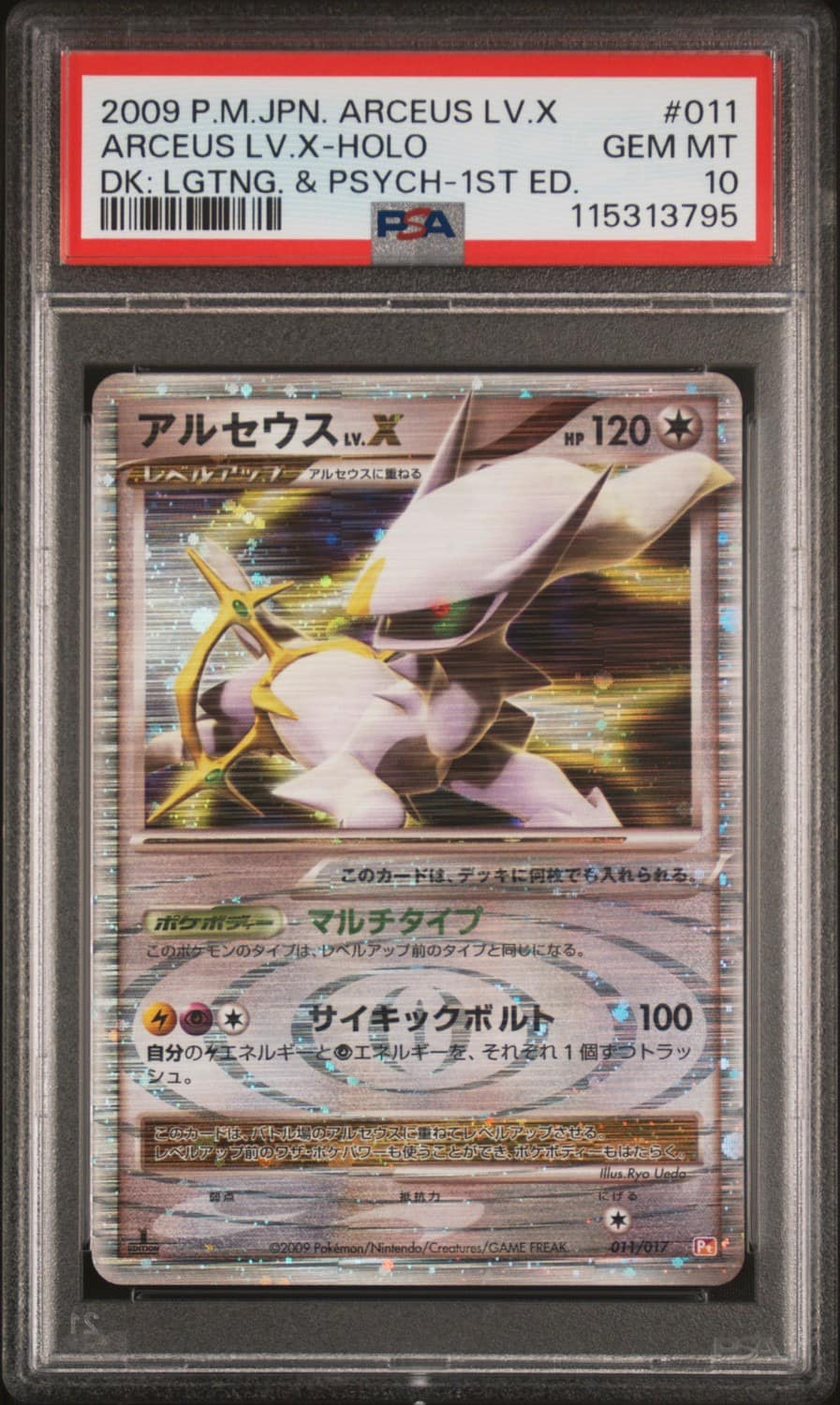 Arceus Lv X