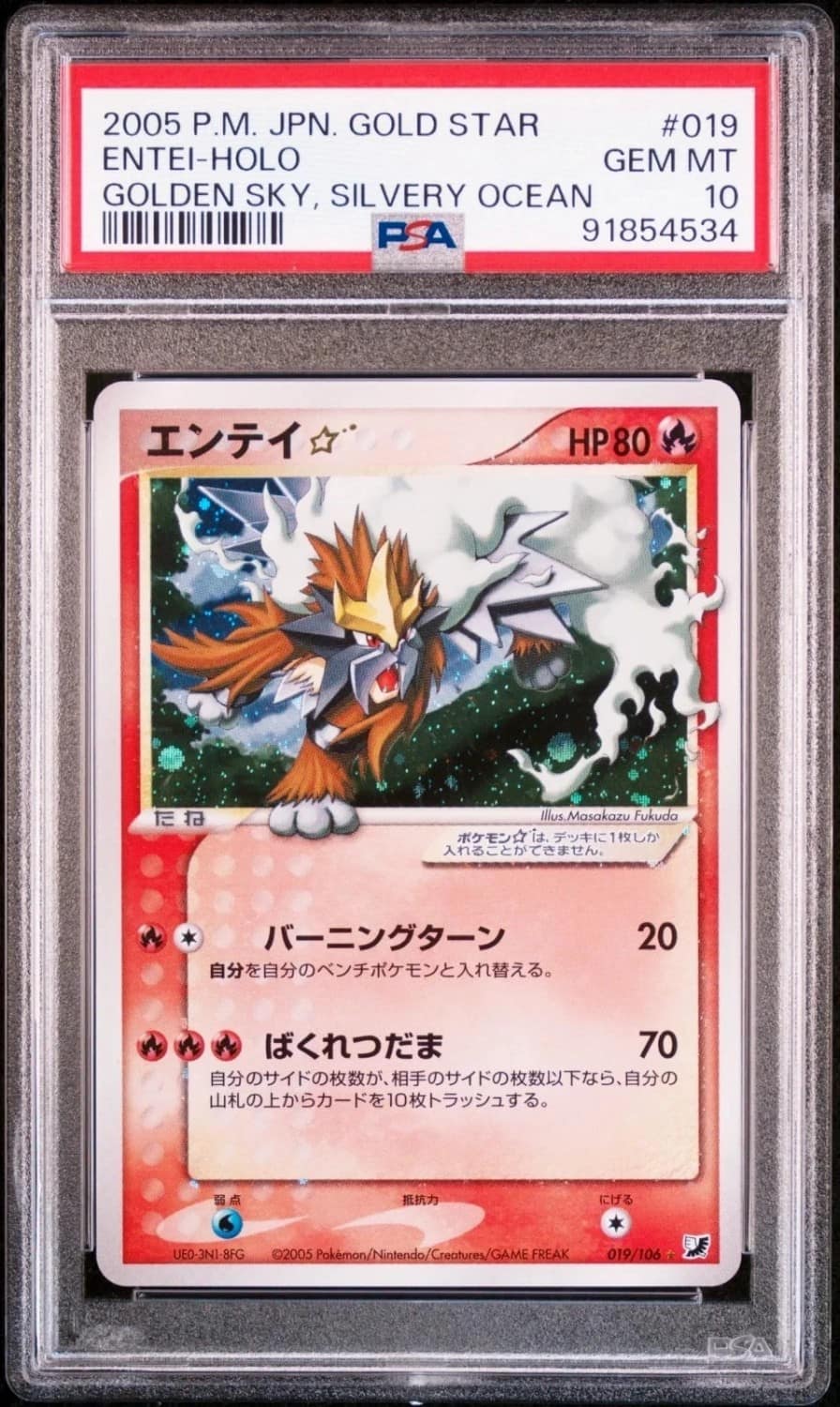 Entei