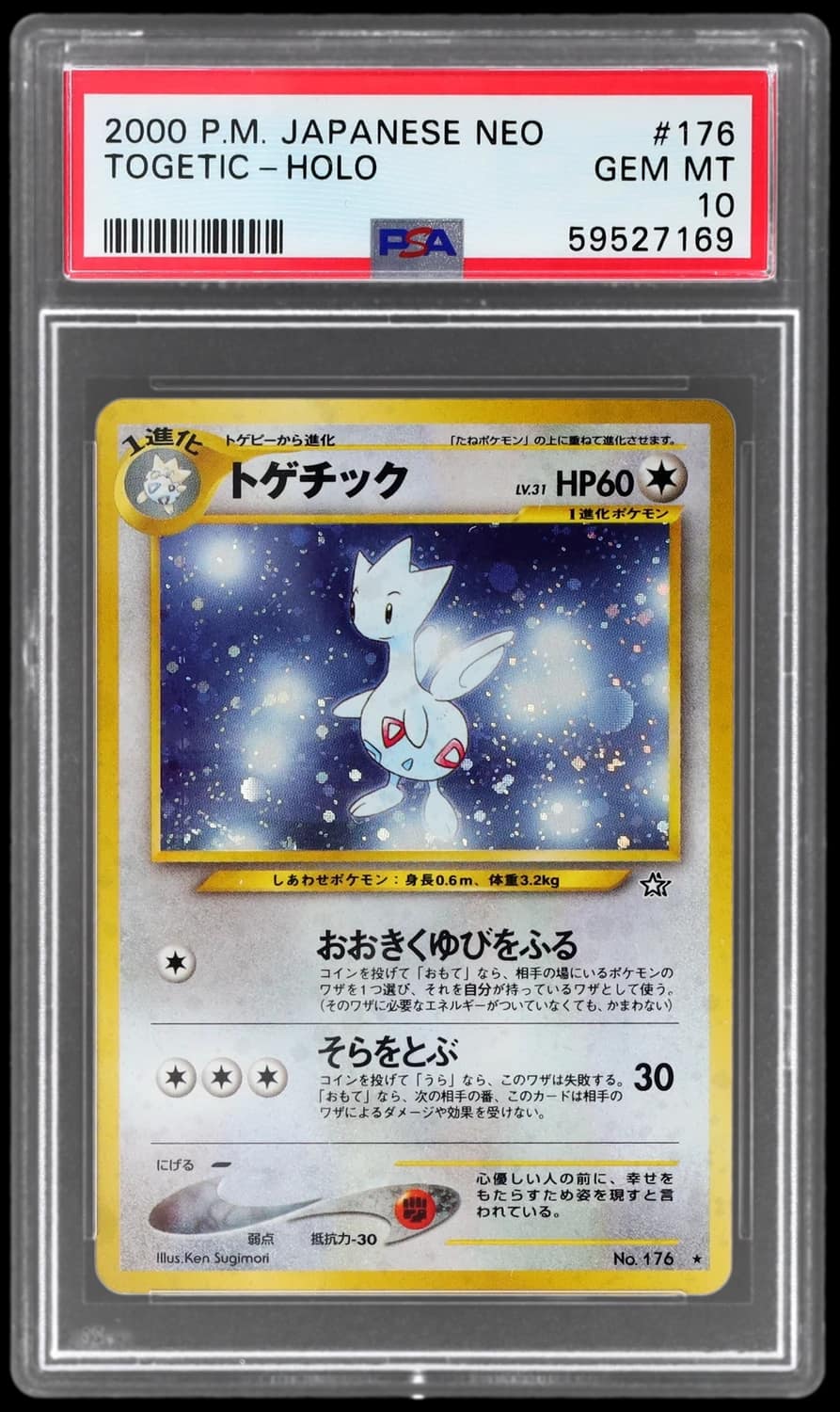 Togetic