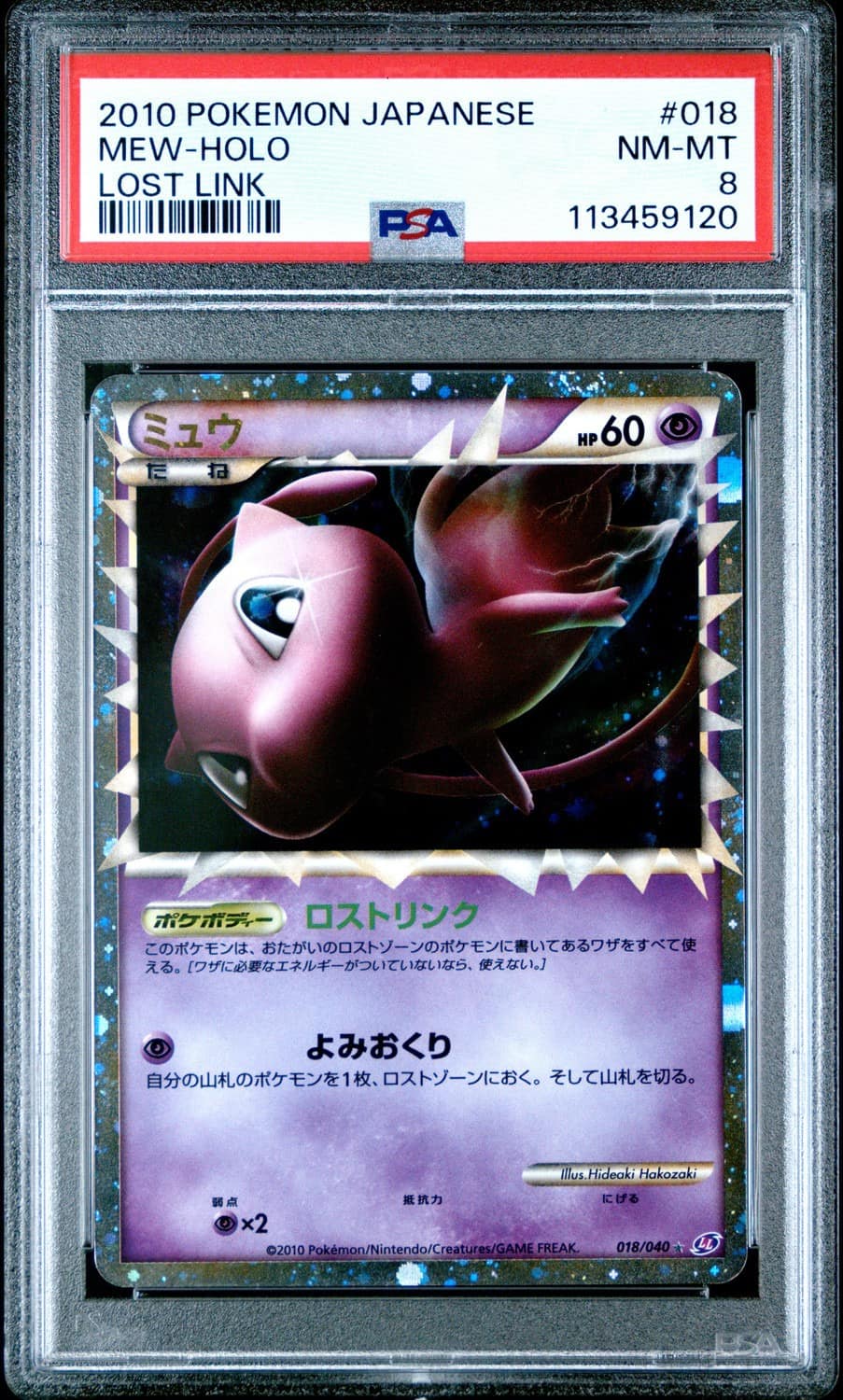 Mew