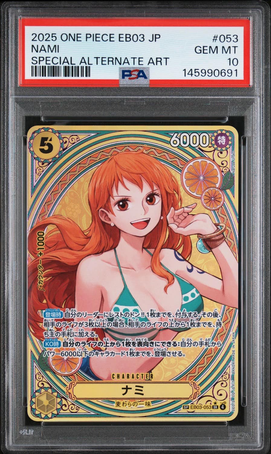Nami