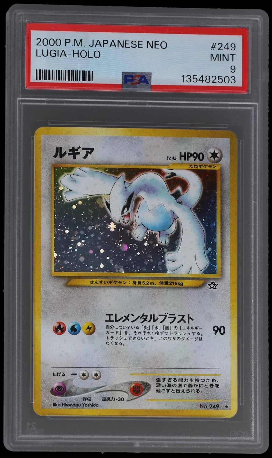 Lugia