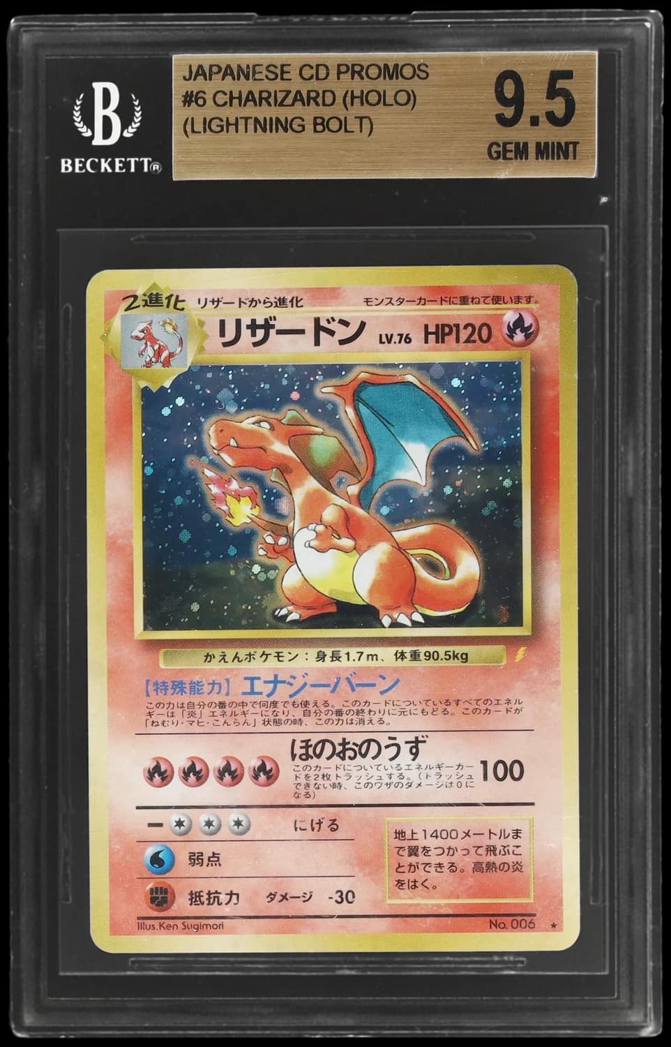 Charizard