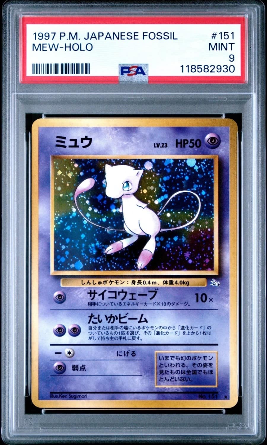 Mew