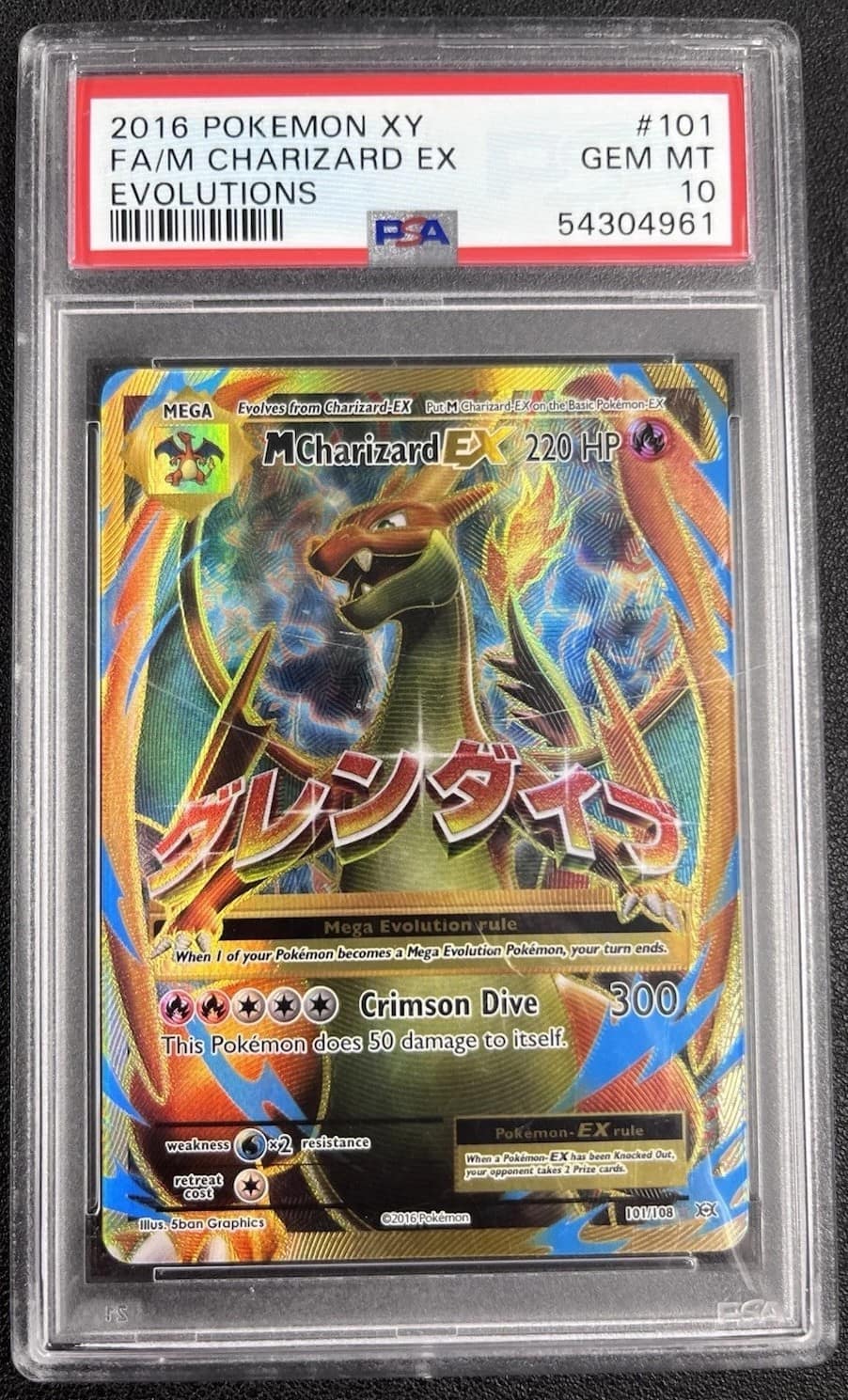 M Charizard Ex