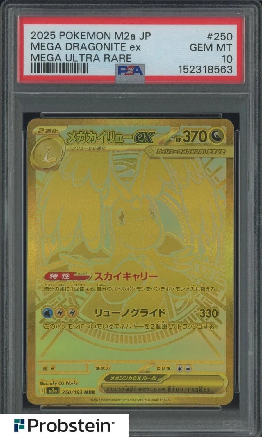 Mega Dragonite Ex