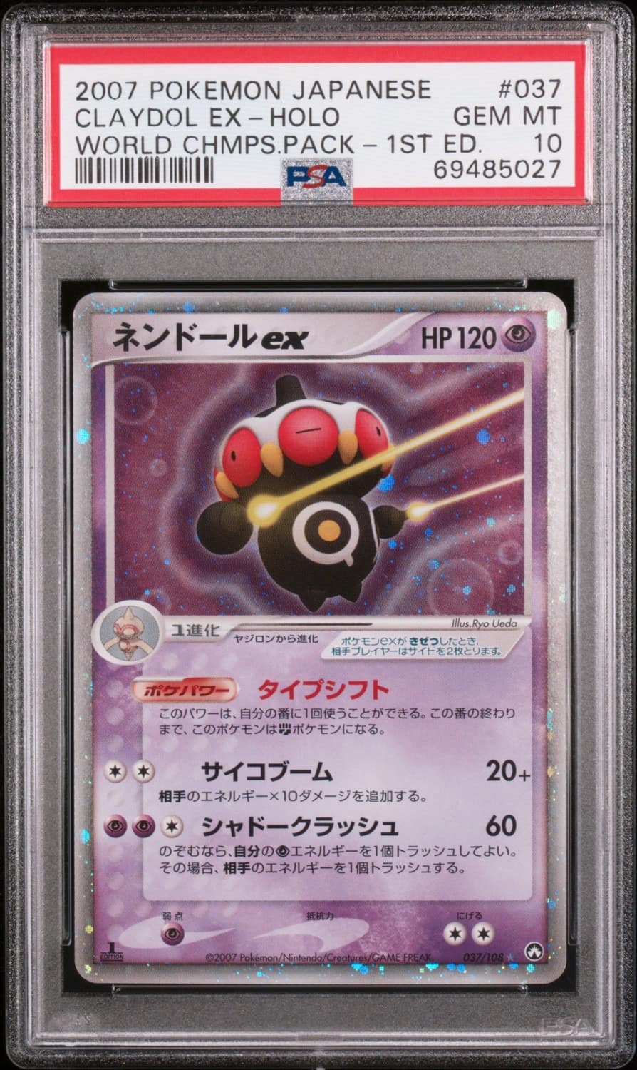 Claydol Ex