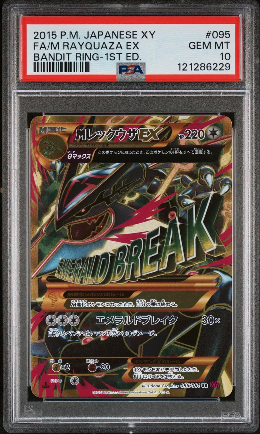 M Rayquaza Ex